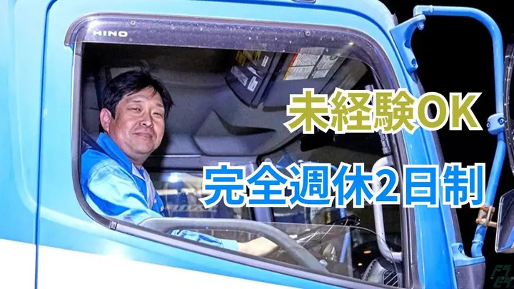 月30万以上可・年休120日