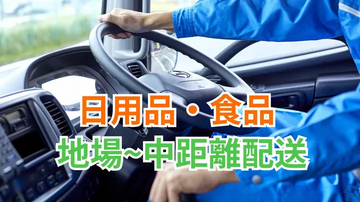 月給30万円~・年間休日120日・未経験OK