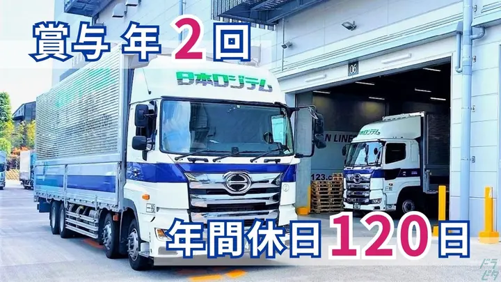 月24~40万円・年休120日・未経験OK