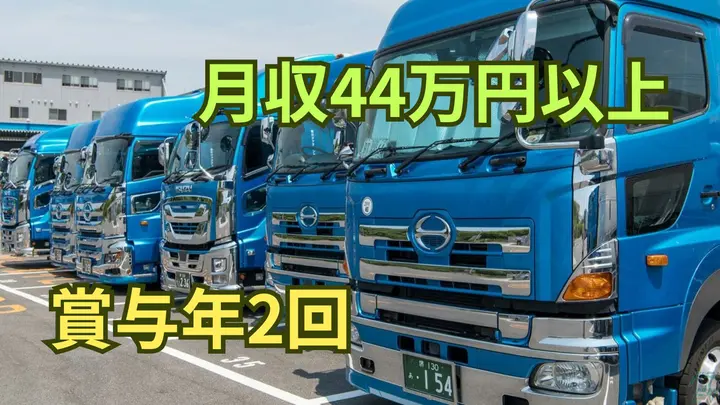月44万~・手当充実・未経験OK