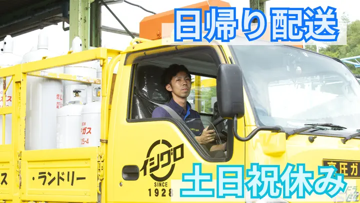 日勤のみ・宿泊なし