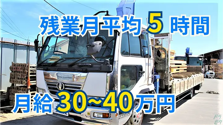 福岡県古賀市久保の大型トラックドライバーの求人情報イメージ - 有限会社兵藤工務店 - No.86542-01