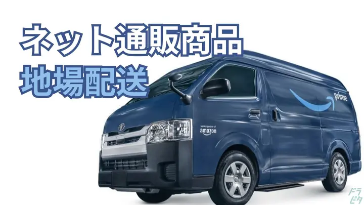 千葉県船橋市浜町の小型トラックドライバーの求人情報イメージ - 丸武運輸株式会社 船橋デリバリーステーション - No.87059-01