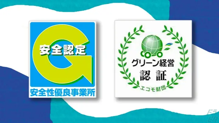 愛知県の運転手求人　No.95332
