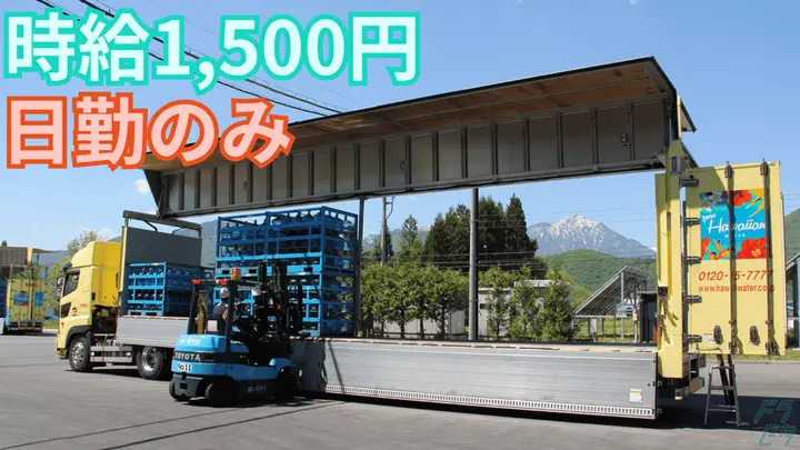 未経験OK・時給1,500円・日勤のみ