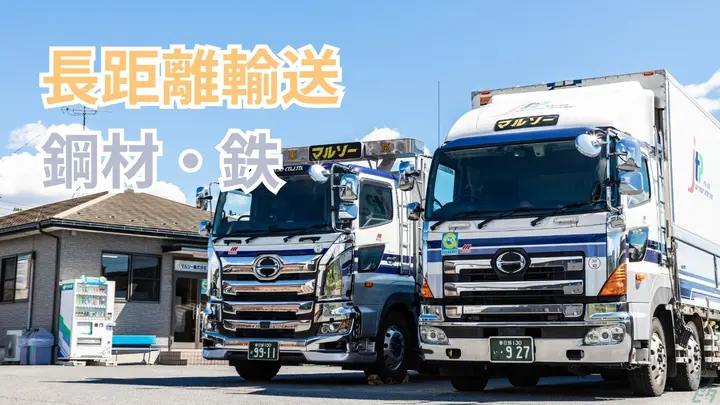 月30~50万円以上可 [歩合込] ・各種祝い金
