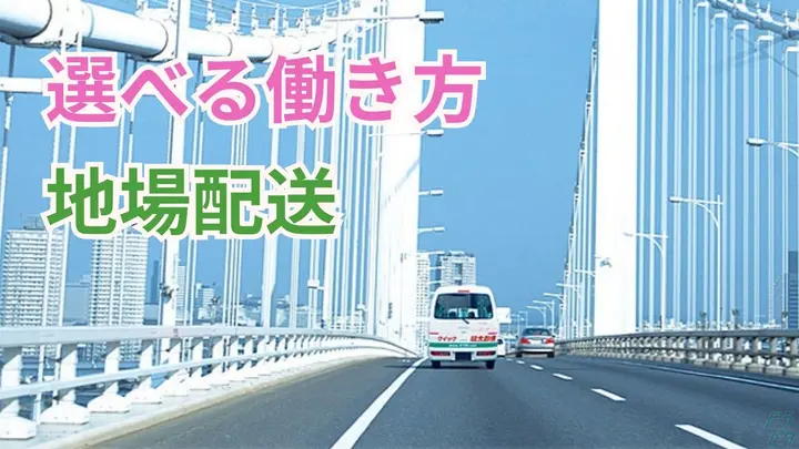 選べる働き方・未経験OK・月50万円可能