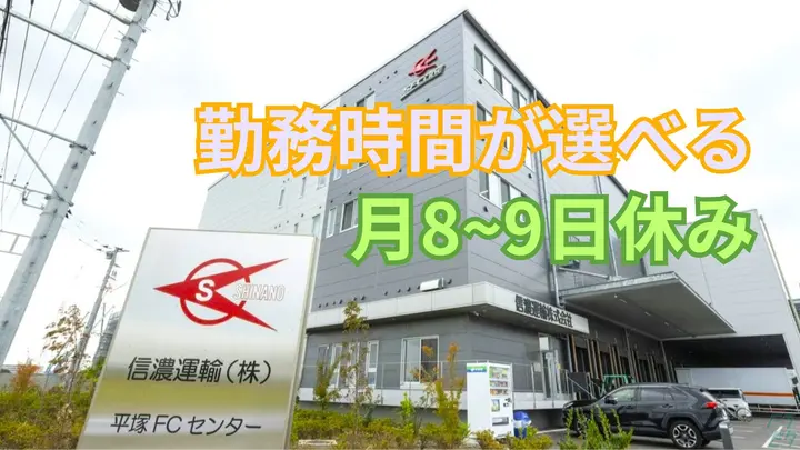 月27~33万・賞与2回・月8~9日休
