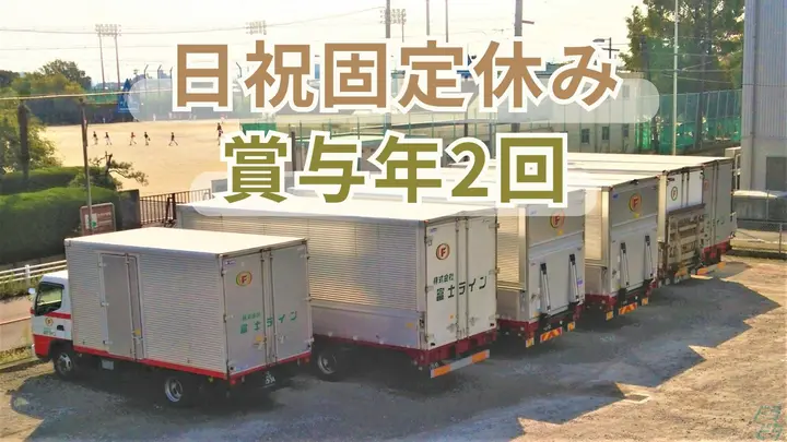 月給30万円も可・賞与年2回・16時頃には退社できる