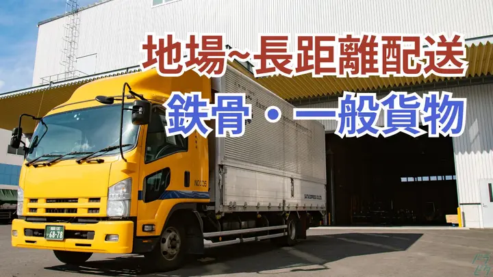 福岡県福岡市博多区井相田の大型トラックドライバーの求人情報イメージ - 株式会社才田運送 - No.86358-01