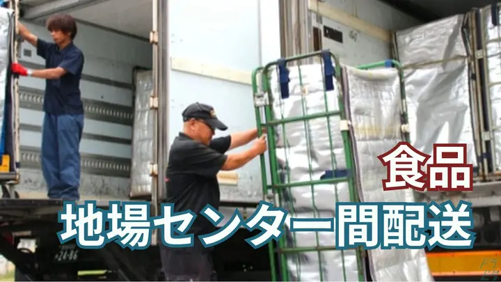 月30万円以上・賞与年2回・免許取得を応援