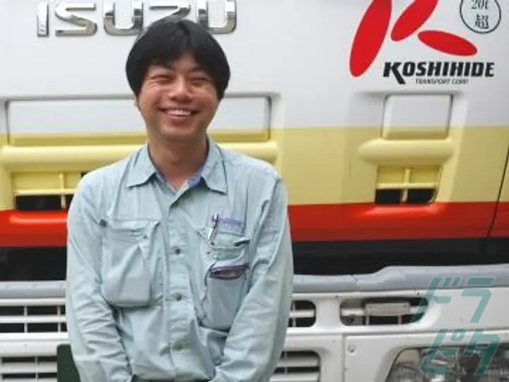 越秀運輸倉庫株式会社 の転職情報　No.69286