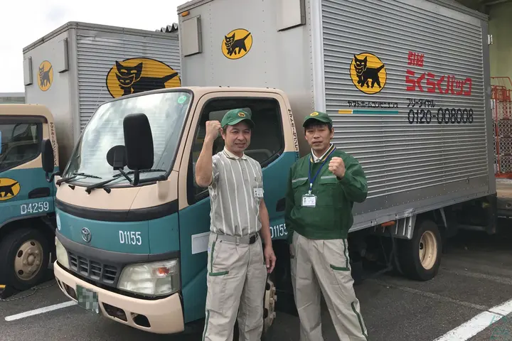 ヤマトグループで働く 配送 引越作業 入社祝金あり Max20万 503 四日市市の求人 ドラピタ