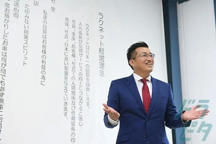 株式会社ラクネット のドライバー求人情報　No.25590
