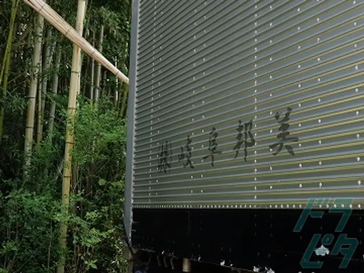 株式会社岐阜邦美 の転職情報　No.79632