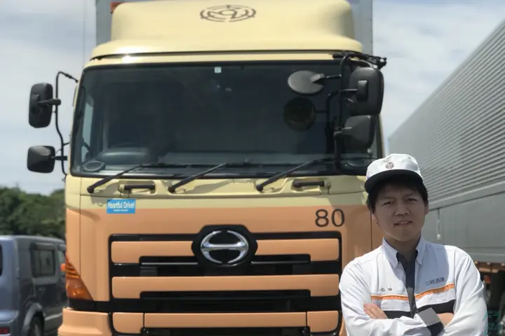 三岐通運株式会社 のドライバー求人情報　No.17709