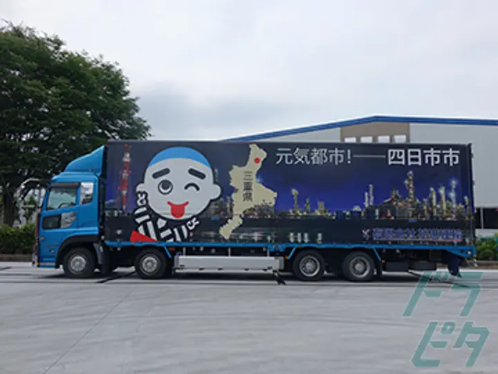 有限会社裕進運輸 のトラック求人　No.7673
