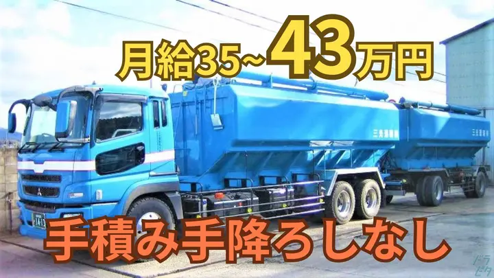 年収500万以上可・日祝休み・一人一車制