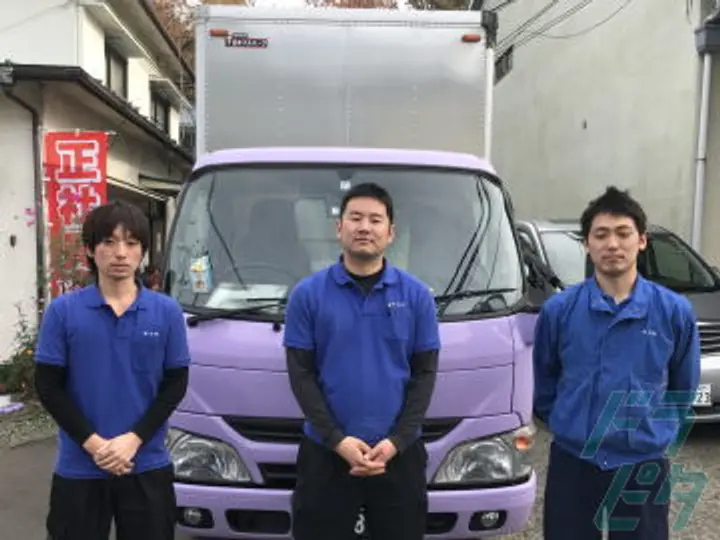 群馬県の運転手求人　No.6845