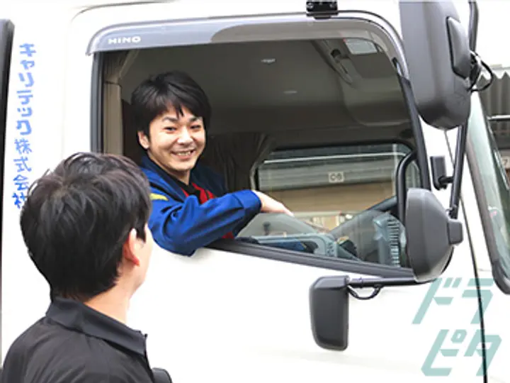 埼玉県の運転手求人　No.29207