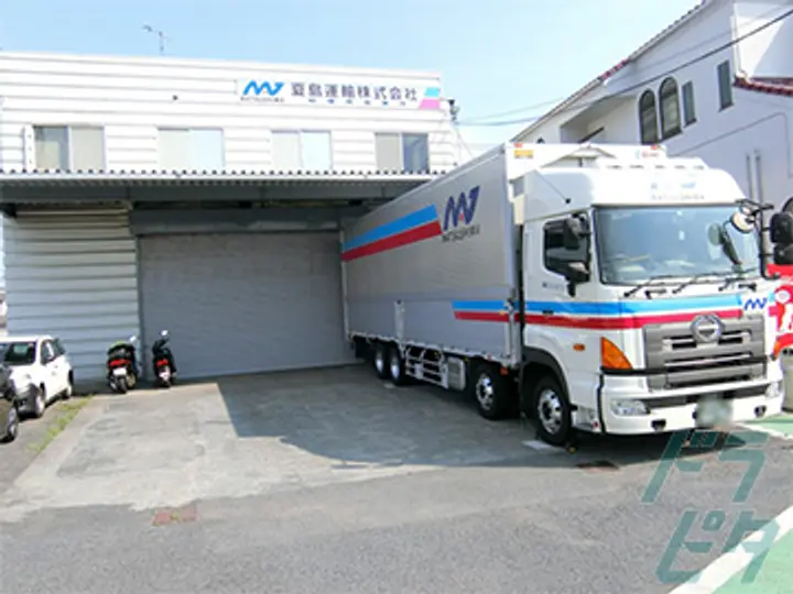夏島運輸株式会社 のトラック求人　No.7505
