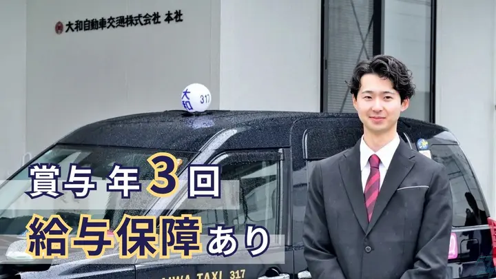 研修充実・賞与年3回・未経験OK