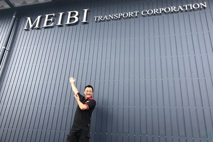 名備運輸株式会社 のドライバー求人情報　No.14130