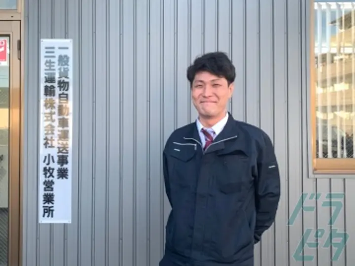 三生運輸株式会社 のトラック求人　No.29480