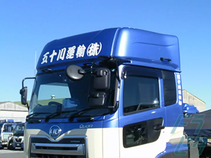 五十川運輸株式会社 の転職情報　No.77191