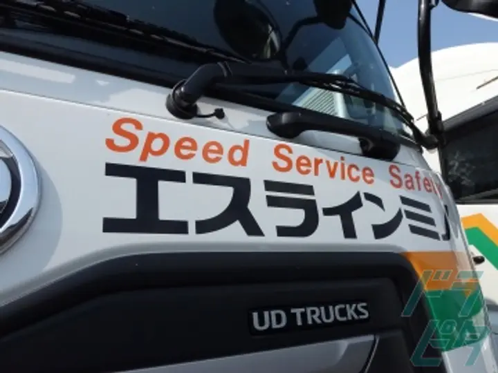 株式会社エスラインミノ のトラック求人　No.25638