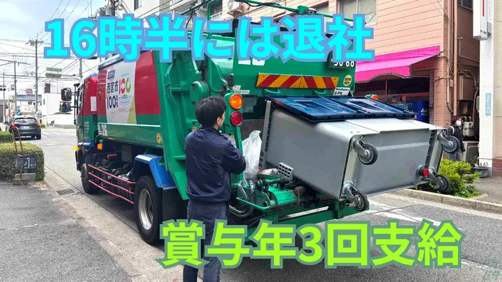 賞与年3回・毎日16時台退社・月30万円以上も可能