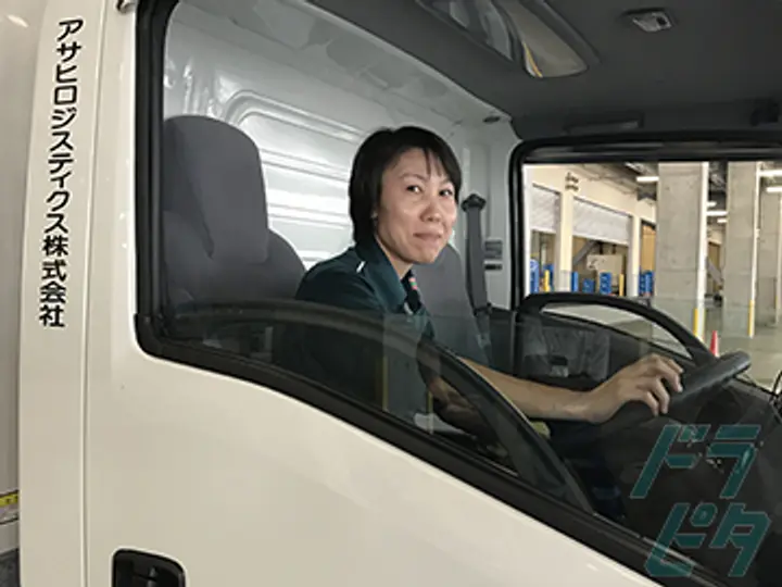 アサヒロジスティクス株式会社 一宮営業所のトラック求人　No.11318