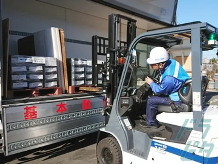 株式会社アジア運輸 の転職情報　No.69563