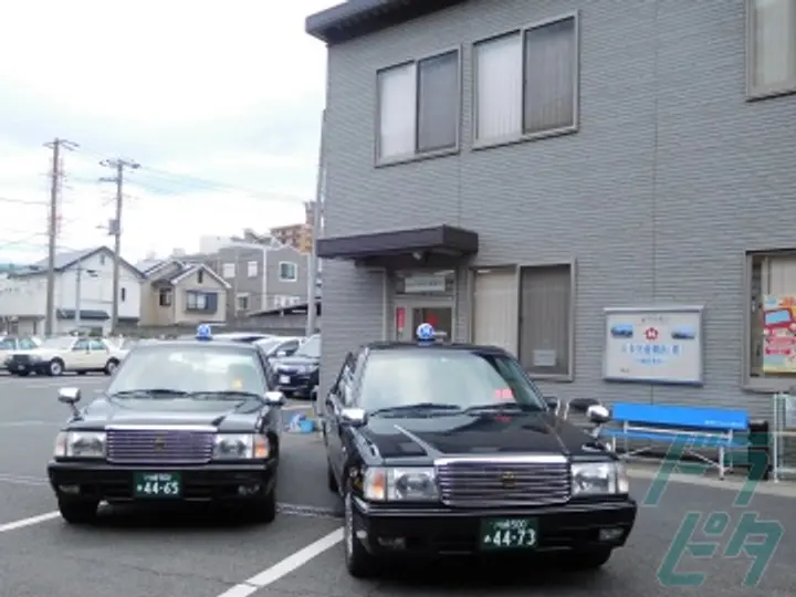 日本交通横浜株式会社 の転職情報　No.11684