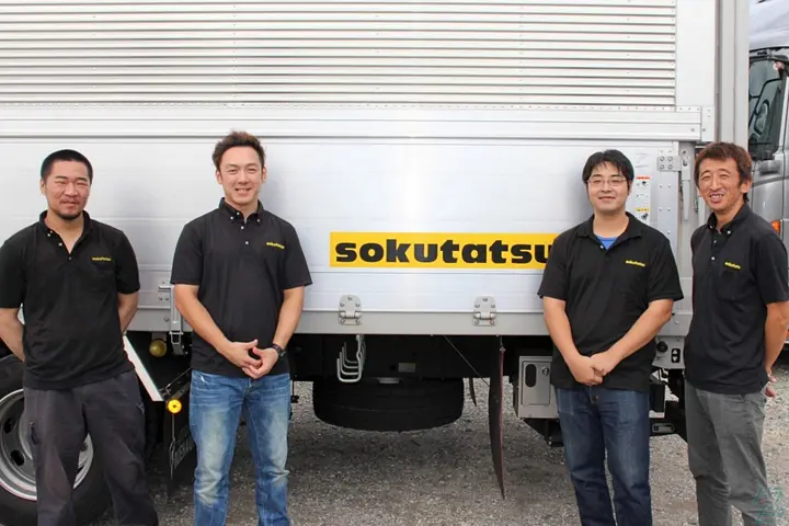 株式会社足竜 のドライバー求人情報　No.12167