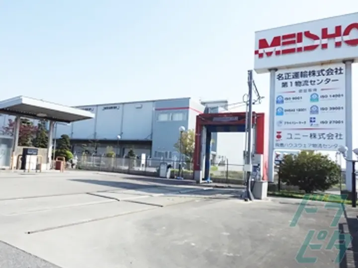 名正運輸株式会社 のトラック求人　No.13130