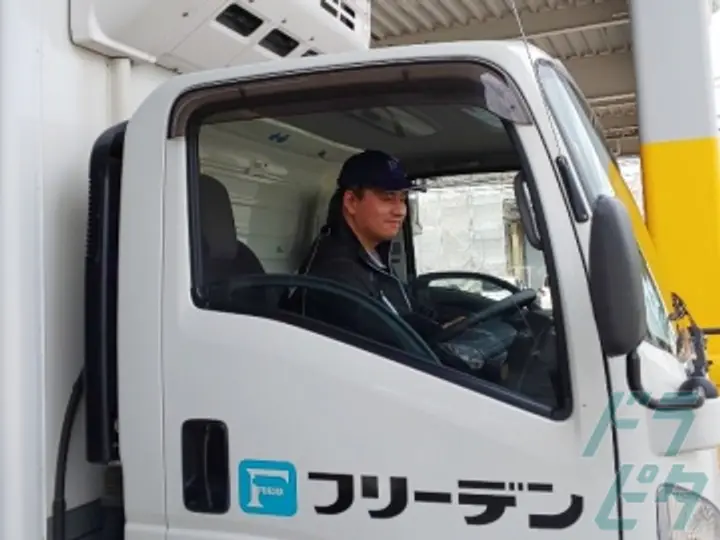 株式会社フリーデンスタッフサービス のトラック求人　No.13607