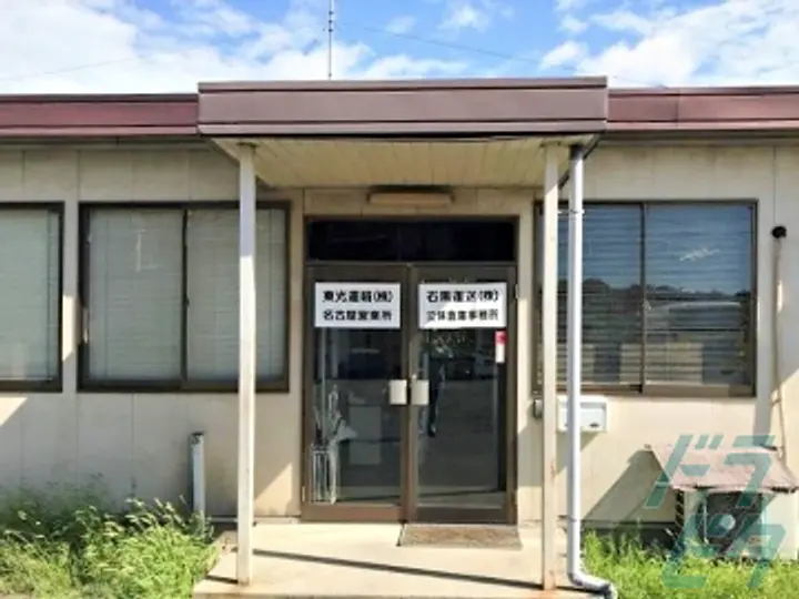 東光運輸株式会社 の転職情報　No.13605