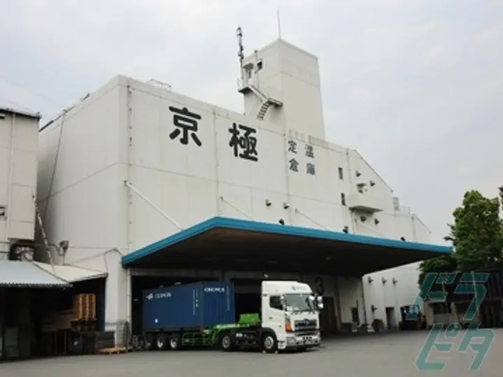 【掲載終了】神奈川県でフォークリフトオペレーターの求人情報（No.12115）｜京極運輸商事株式会社 京浜支店｜ドラピタ