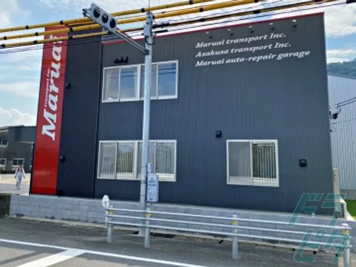 マルアイ運輸株式会社 の転職情報　No.66744