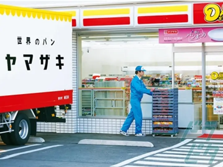 山崎製パン さすがの好待遇 家族もウレシイ転職先 近距離ルート配送 射水市流通センターの求人 ドラピタ