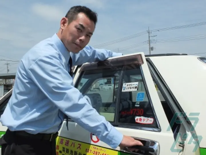 タクシー運転手を本業に 副業も始めたい Wワークもok ノルマなし 高崎市の求人 ドラピタ