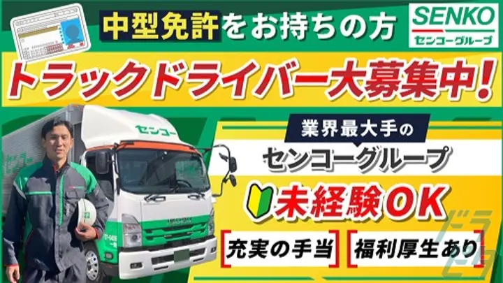年間休日110日・賞与2回・未経験OK