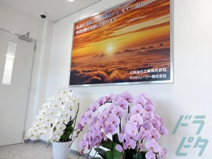 サンワリューツー株式会社 の転職情報　No.16889