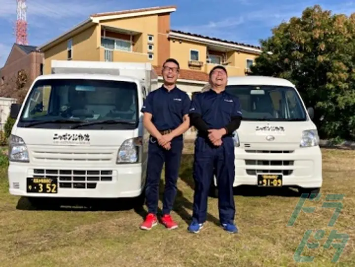 愛知県の運転手求人　No.20229