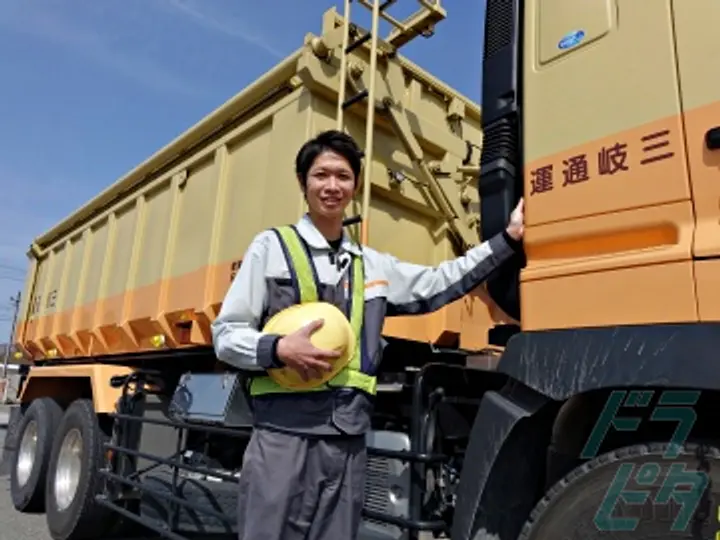 三岐通運株式会社 のトラック求人　No.72683