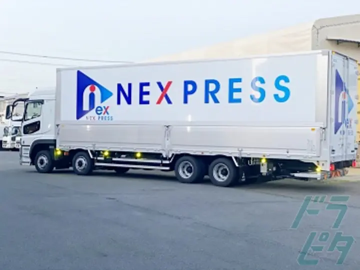 株式会社ネクスプレス の転職情報　No.25410