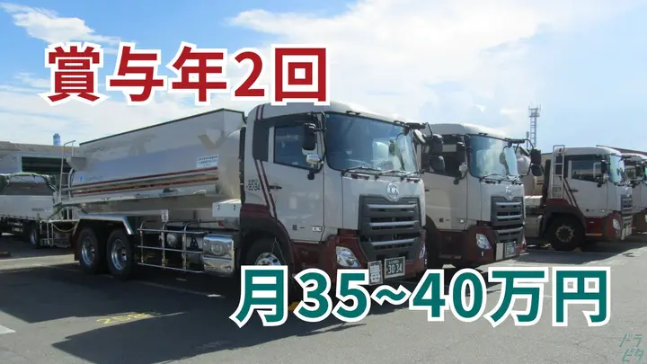 月35万~・賞与年2回・力仕事少なめ