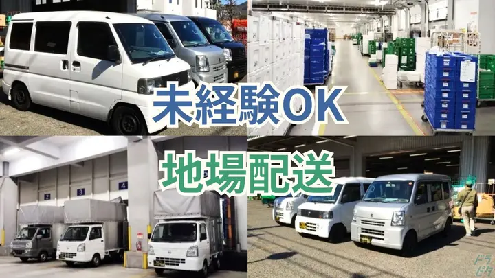 土日祝休み・日払対応可・月給30万以上可