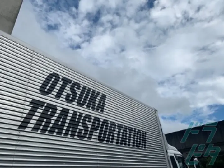 愛知県名古屋市西区の大型トラックドライバーの求人情報イメージ - 株式会社OTSUKA - No.41867-03